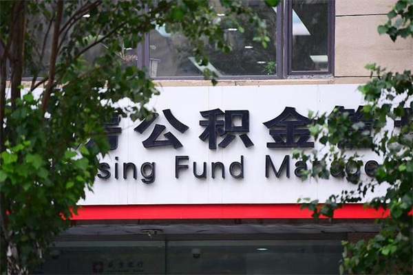 雅安云浮公积金办事大厅（云浮公积金热线）